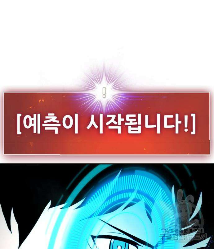 만능잡캐 78화 134