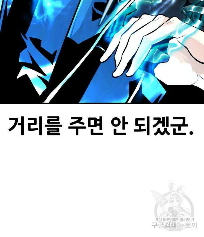 만능잡캐 78화 141