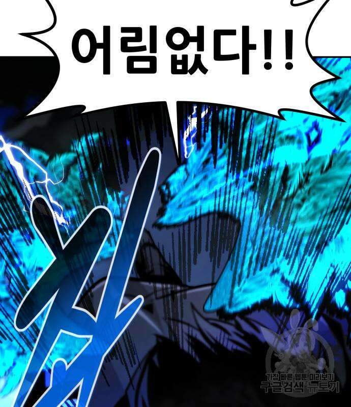 만능잡캐 78화 158