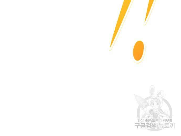 만능잡캐 78화 167