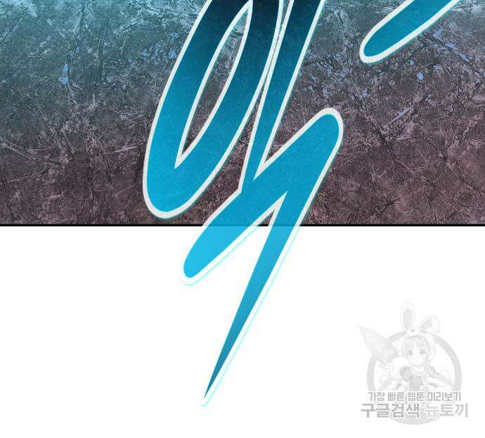 만능잡캐 78화 176