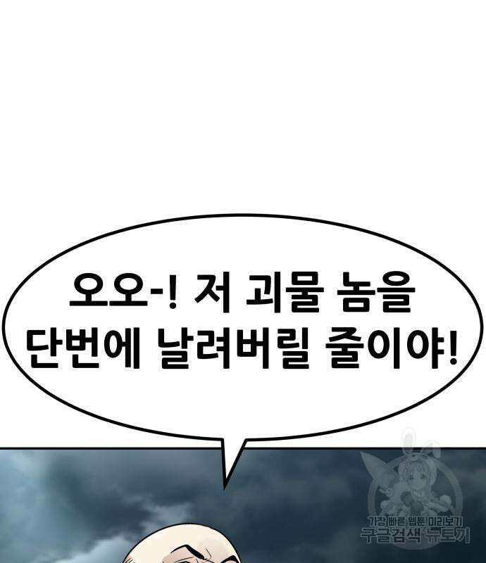 만능잡캐 78화 181