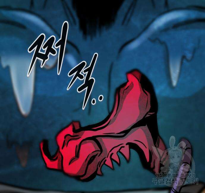 만능잡캐 78화 186