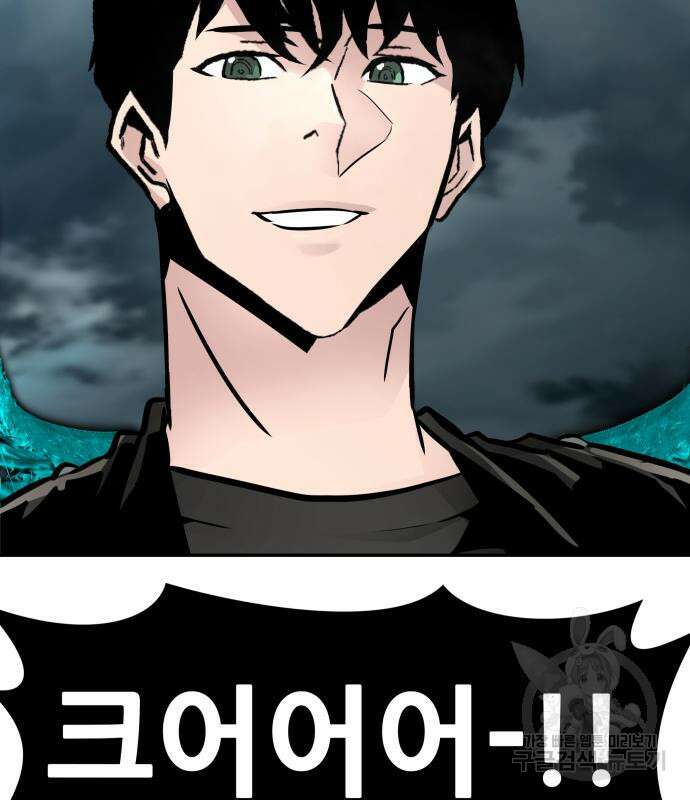 만능잡캐 78화 191