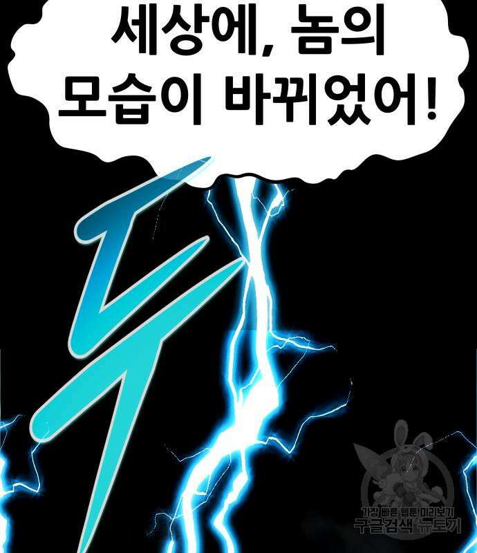 만능잡캐 78화 205