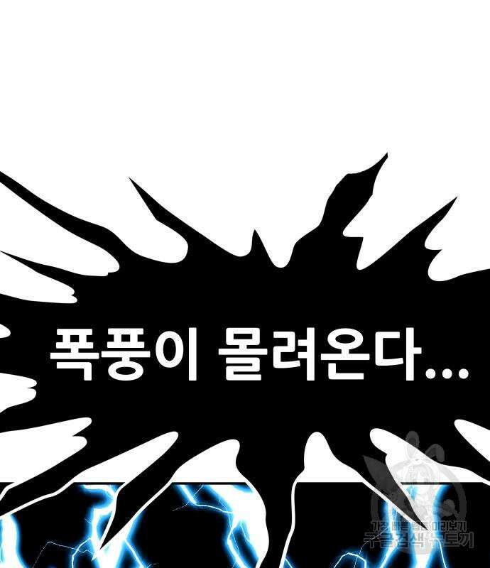 만능잡캐 78화 211