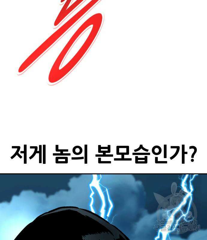 만능잡캐 78화 214