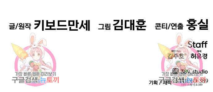만능잡캐 78화 224