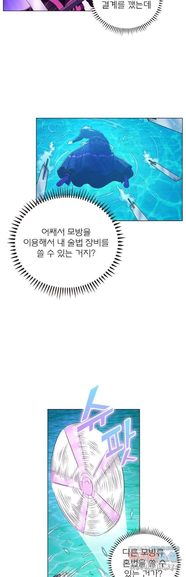 신으로 태어났습니다 519화 2