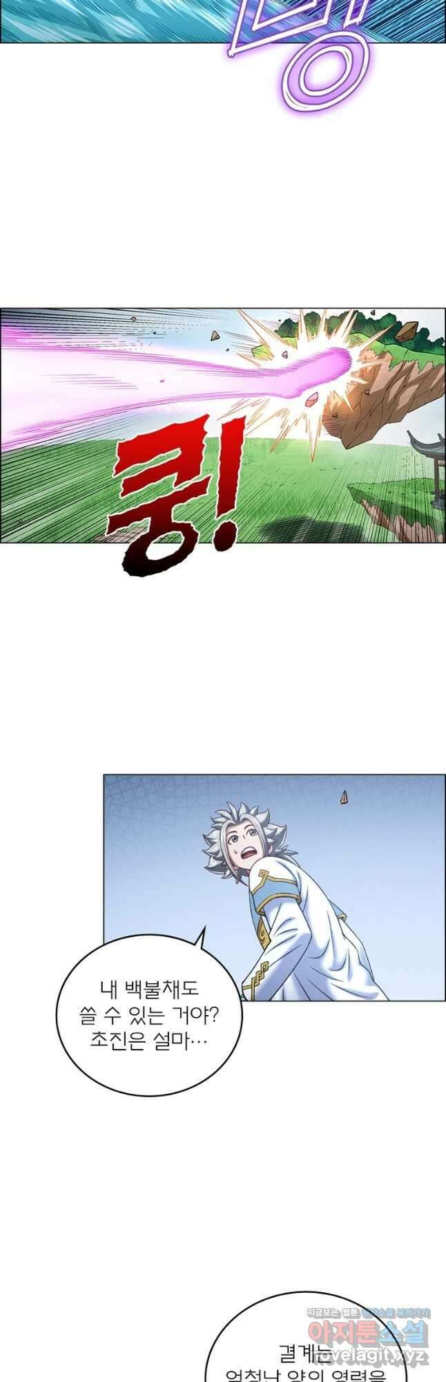 신으로 태어났습니다 519화 4