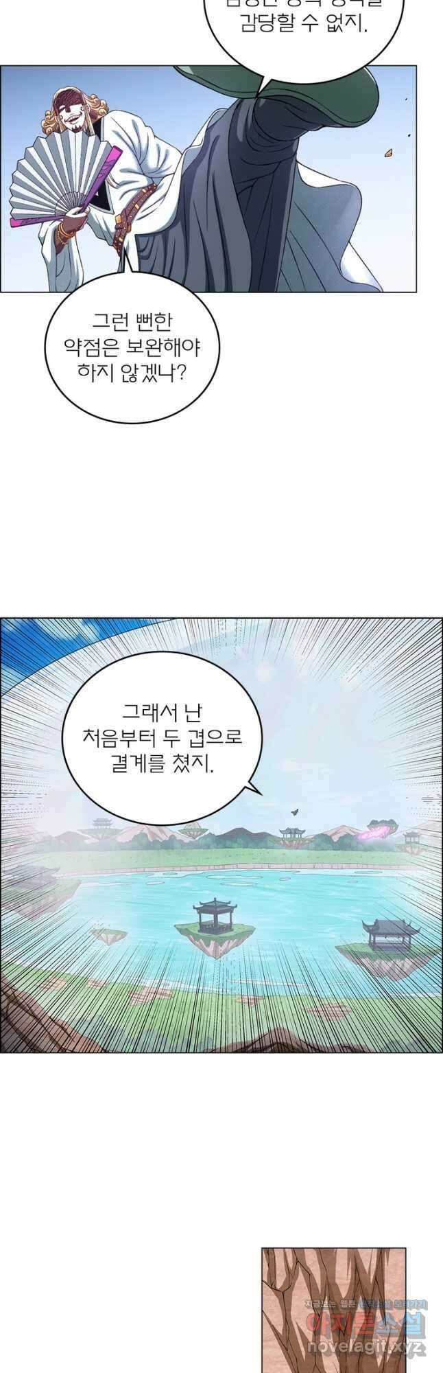 신으로 태어났습니다 519화 5