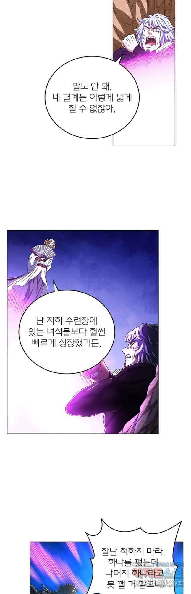신으로 태어났습니다 519화 6