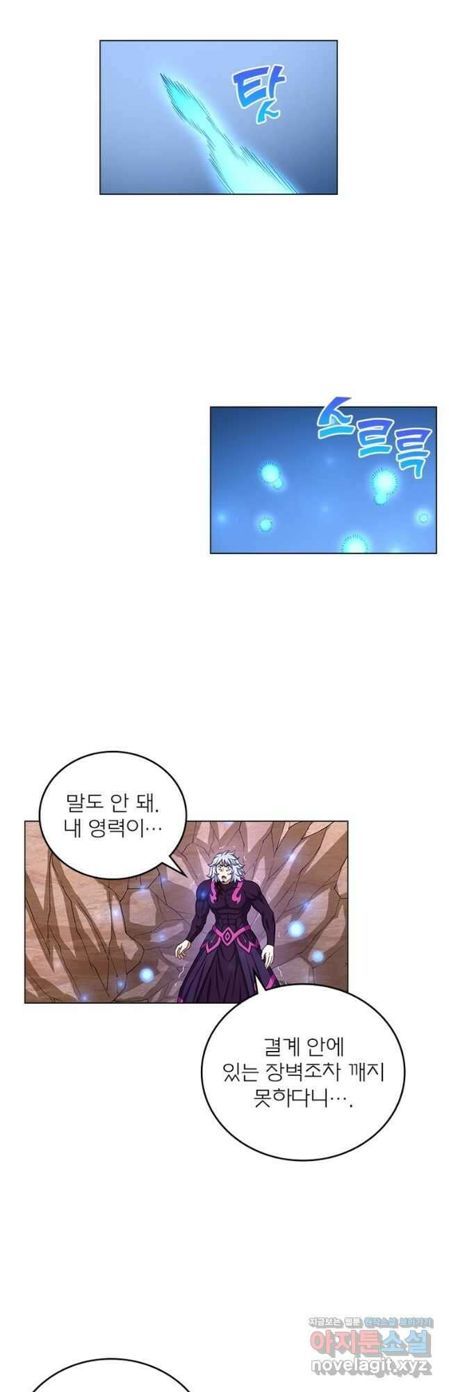 신으로 태어났습니다 519화 8