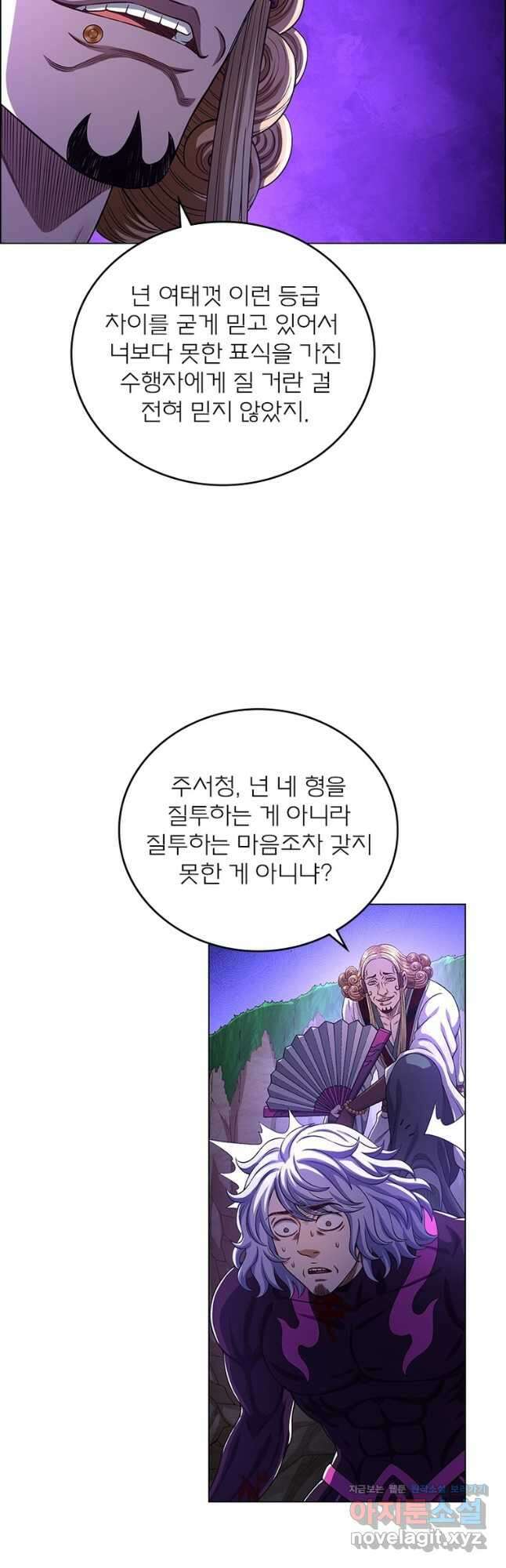 신으로 태어났습니다 519화 10