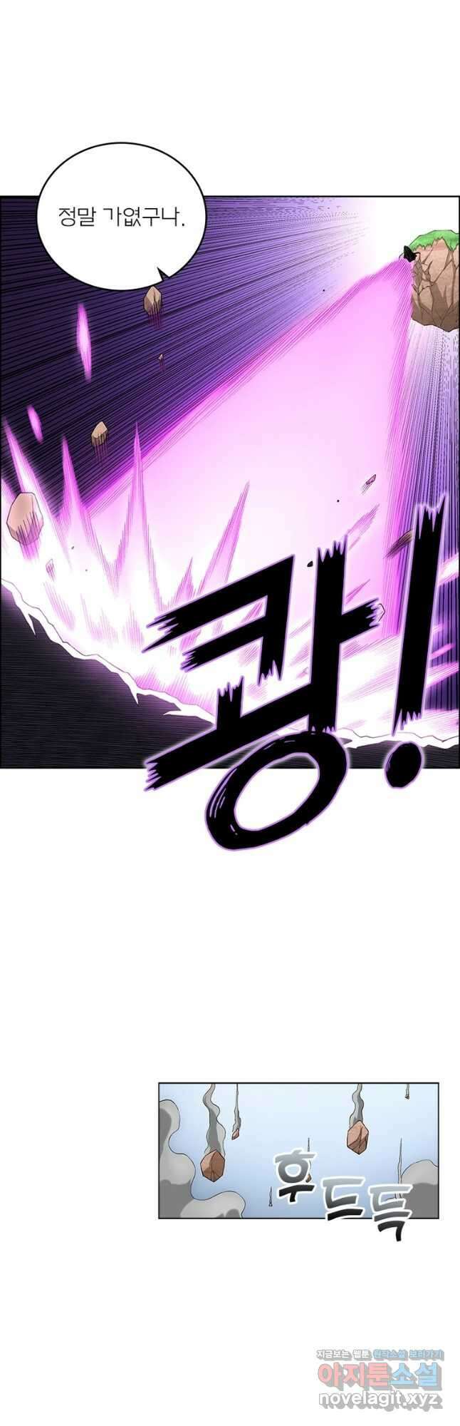 신으로 태어났습니다 519화 11