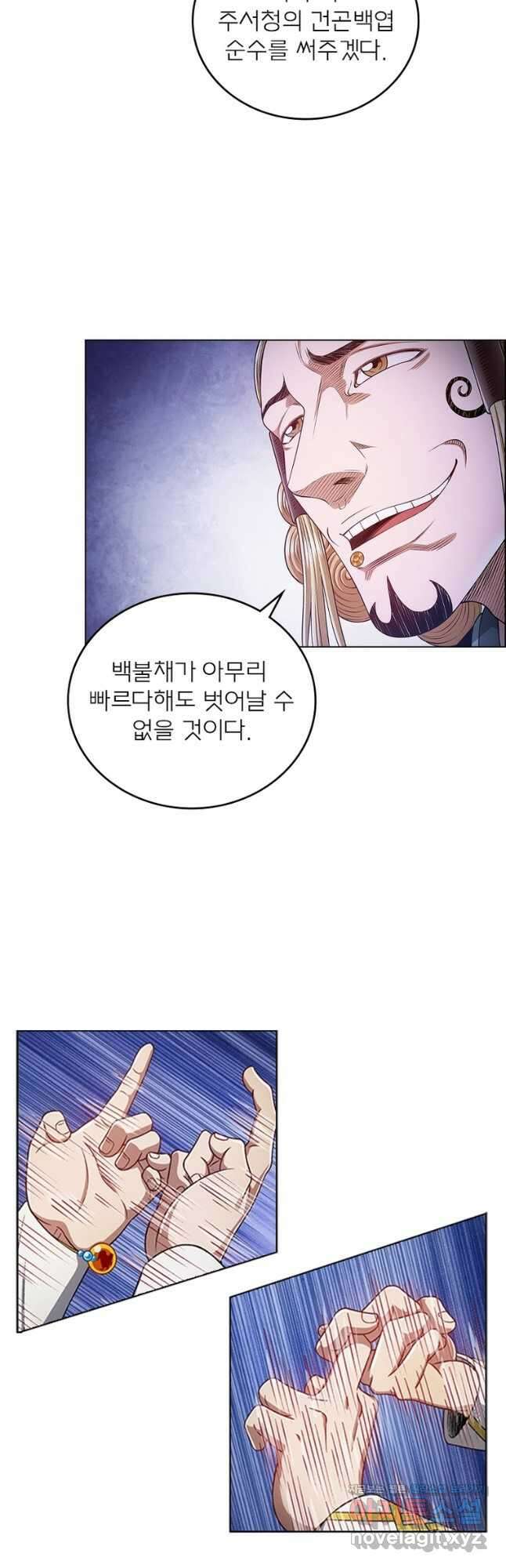 신으로 태어났습니다 519화 18