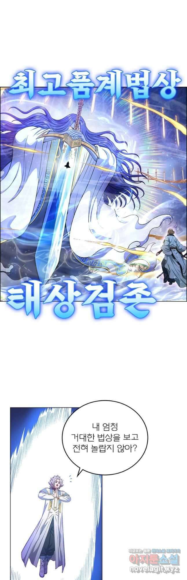 신으로 태어났습니다 519화 19