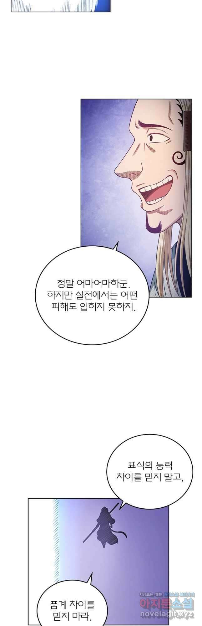 신으로 태어났습니다 519화 20