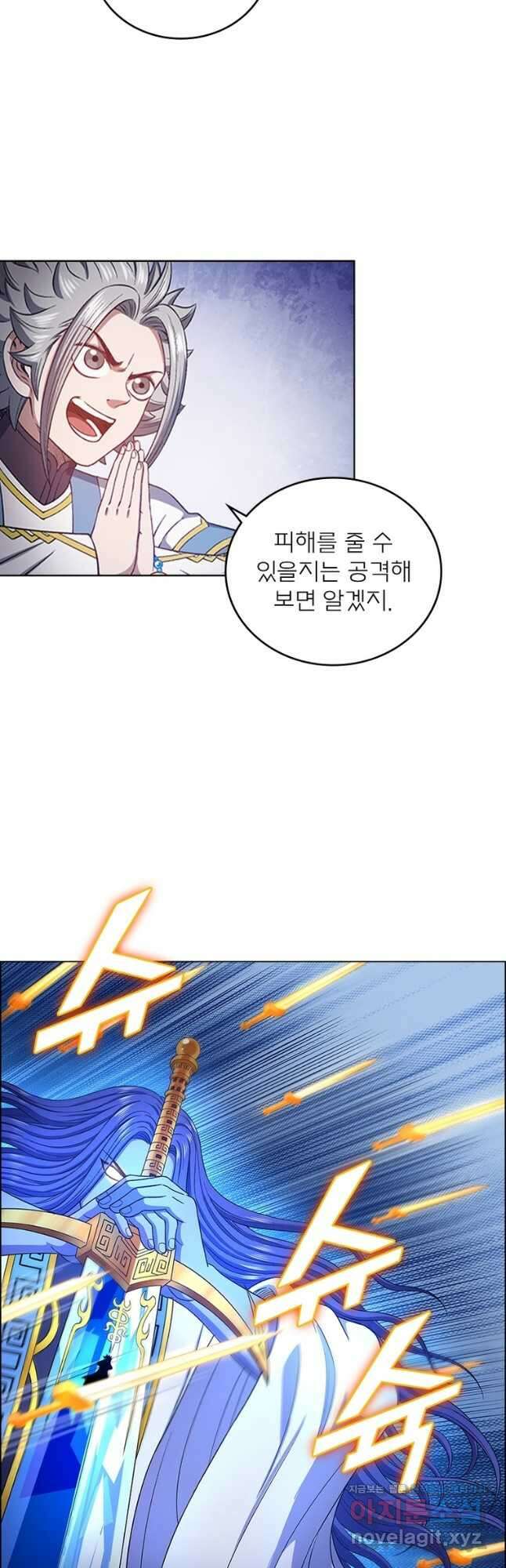 신으로 태어났습니다 519화 21