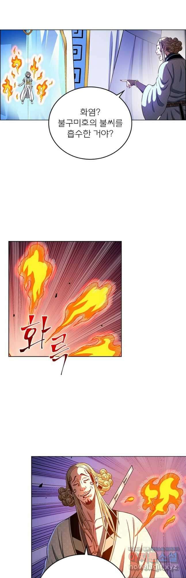 신으로 태어났습니다 519화 24