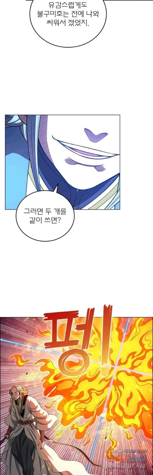 신으로 태어났습니다 519화 25