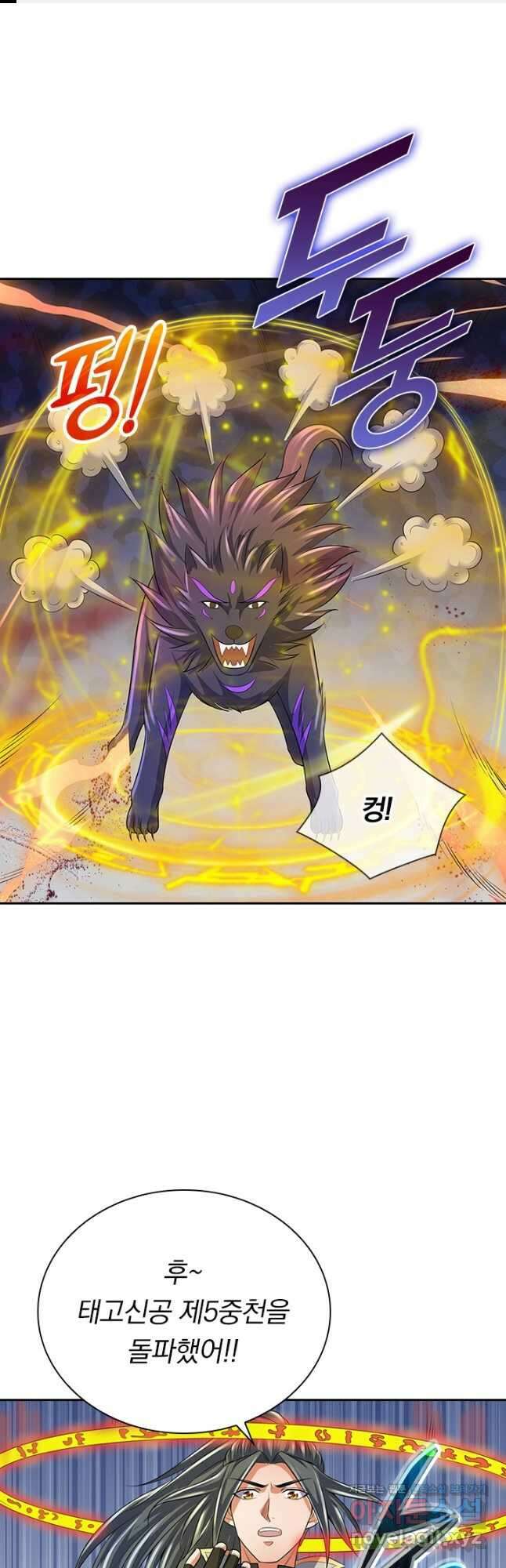 신무천존 201화 1