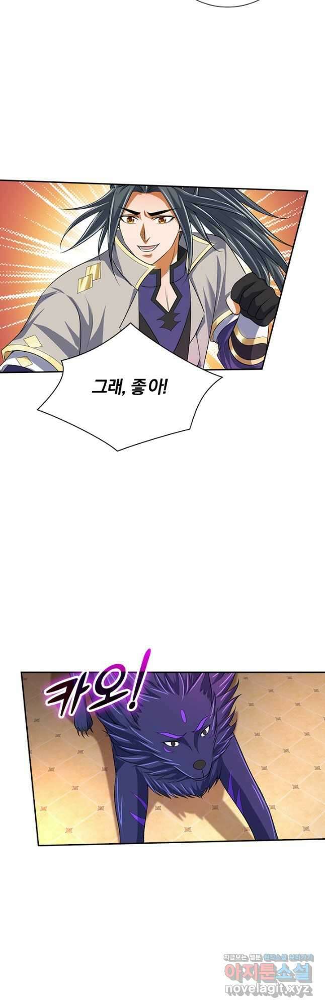 신무천존 201화 6