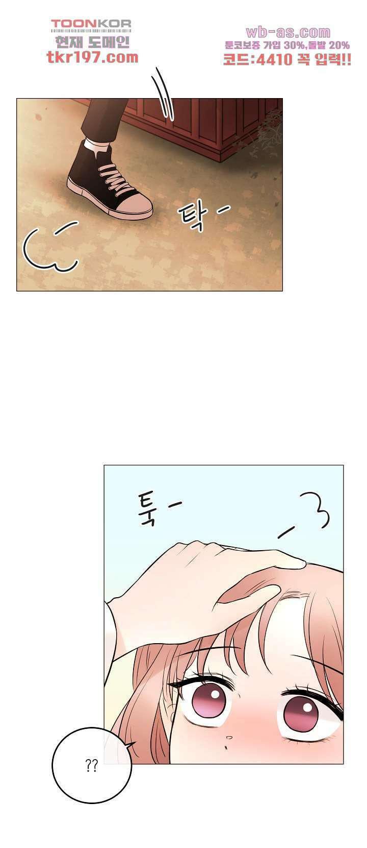 루나샵에 어서오세요:애니멀 힐 85화 7