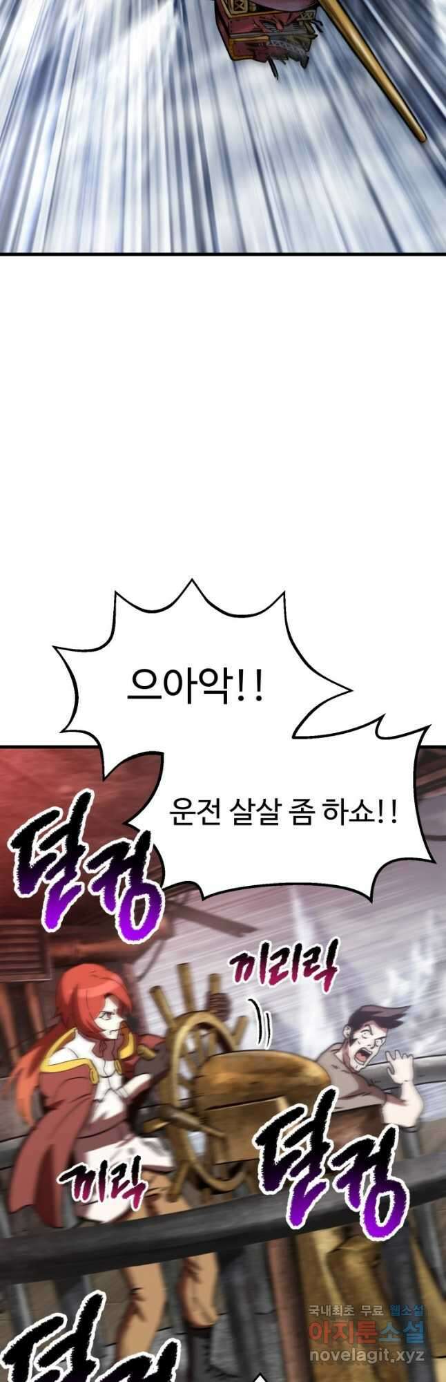 이계 검왕 생존기-159화 3