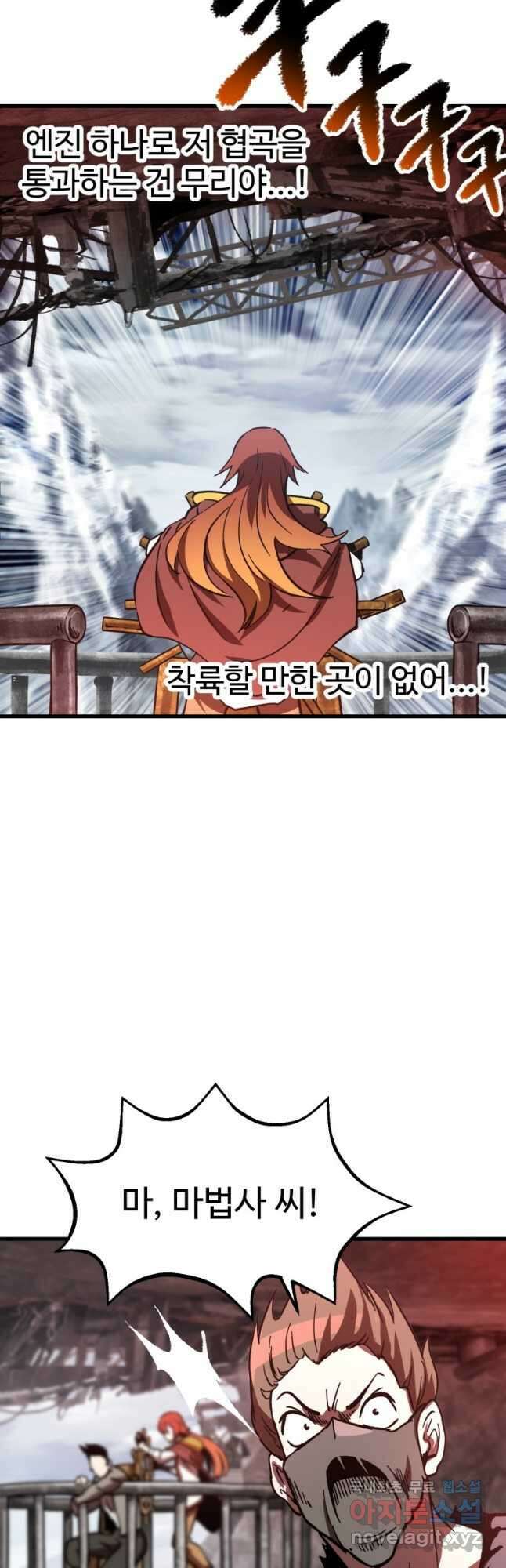 이계 검왕 생존기-159화 5