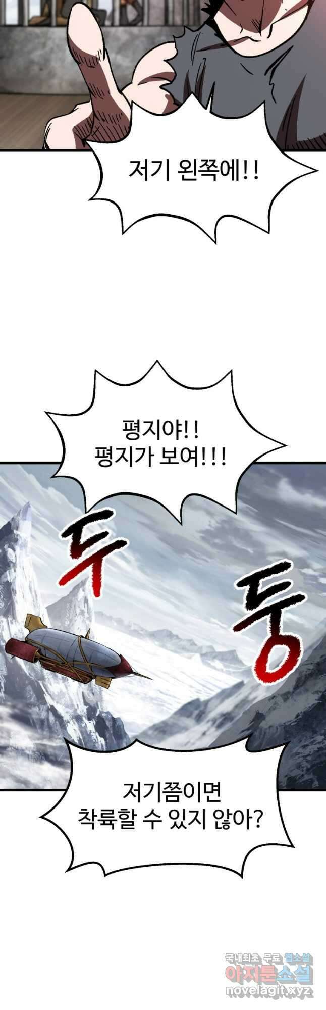 이계 검왕 생존기-159화 6