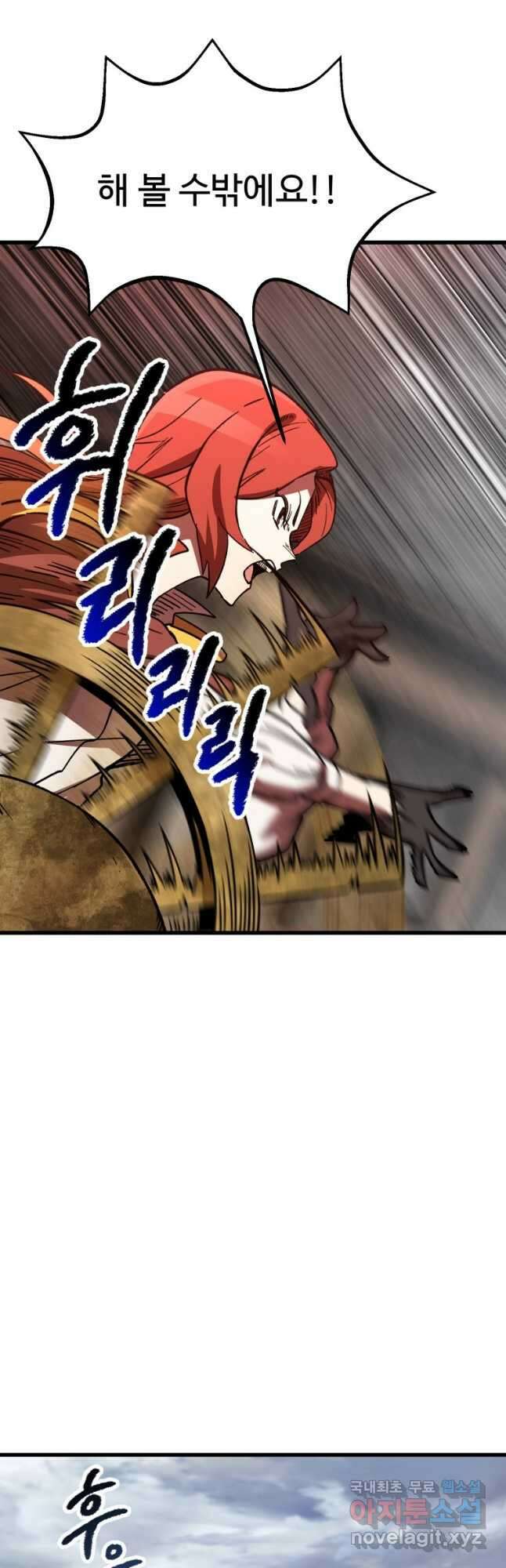 이계 검왕 생존기-159화 7
