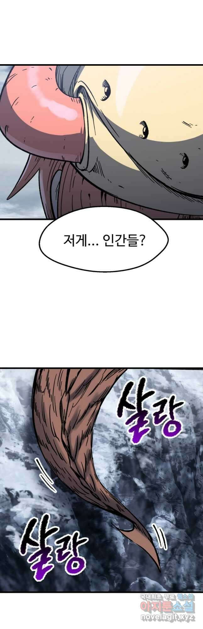 이계 검왕 생존기-159화 9