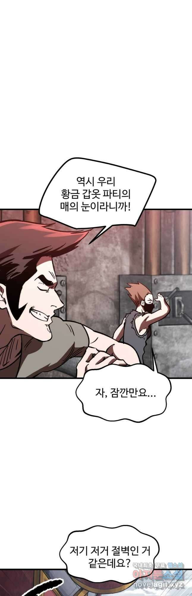 이계 검왕 생존기-159화 10
