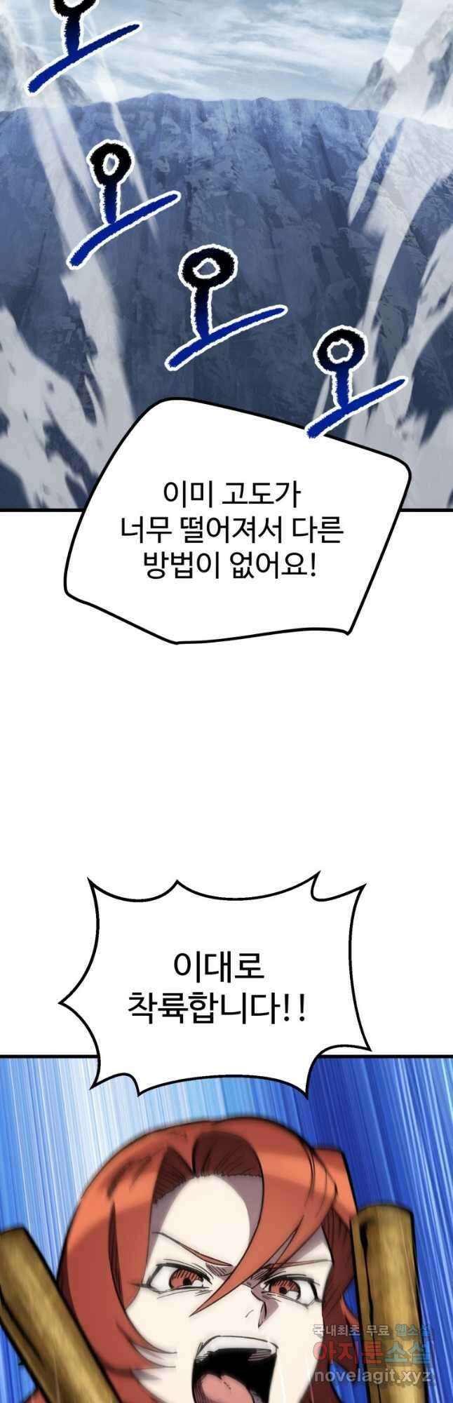 이계 검왕 생존기-159화 12