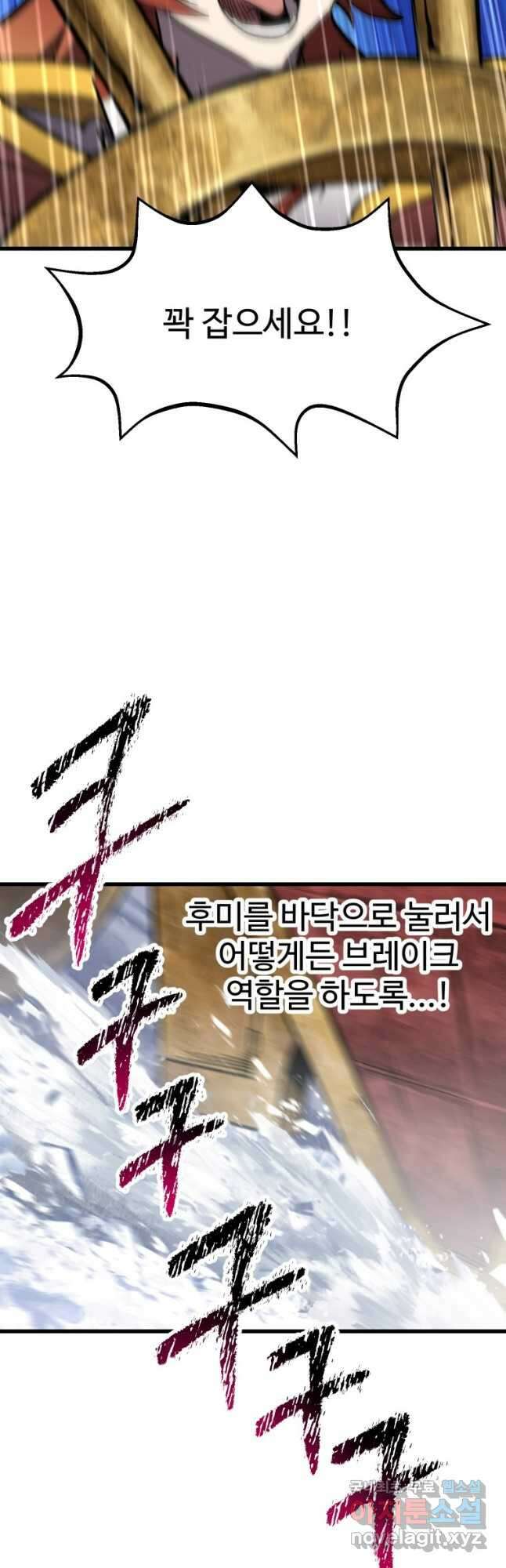 이계 검왕 생존기-159화 13