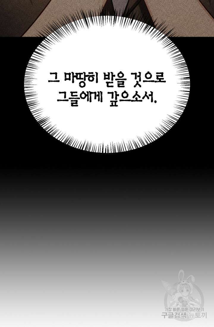 배우로서 살겠다 41화 2