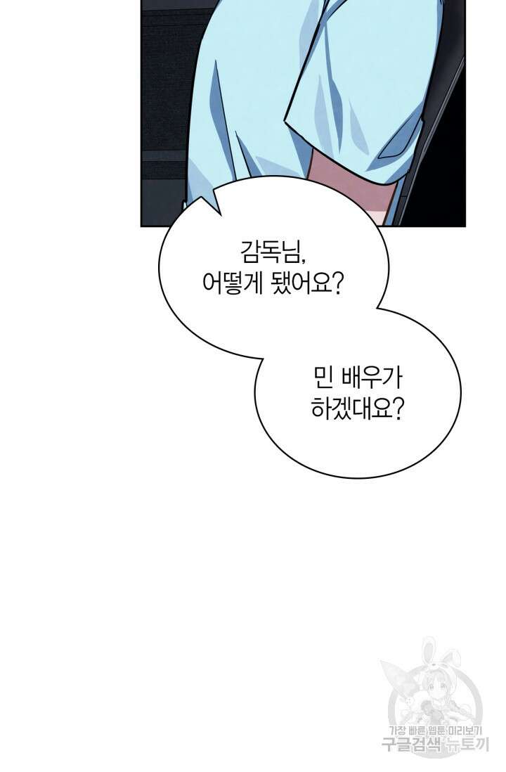 배우로서 살겠다 41화 4