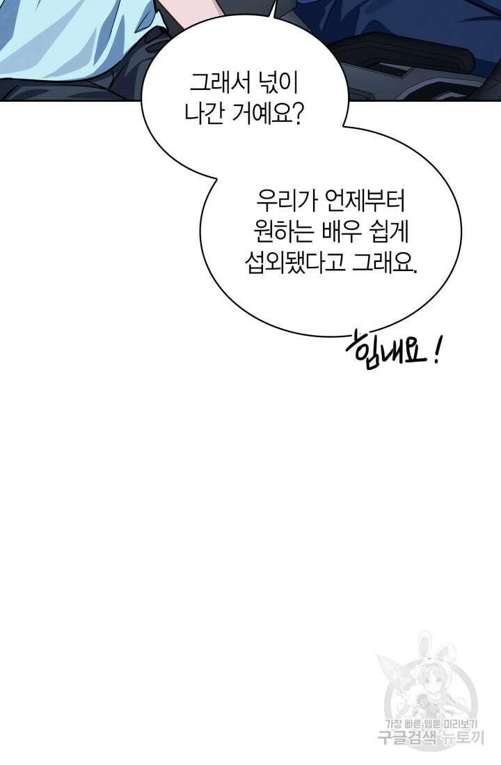 배우로서 살겠다 41화 6
