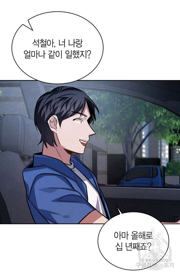 배우로서 살겠다 41화 7