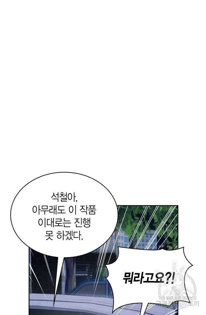 배우로서 살겠다 41화 8