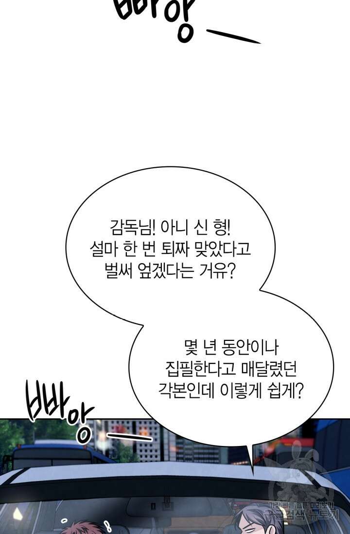 배우로서 살겠다 41화 10