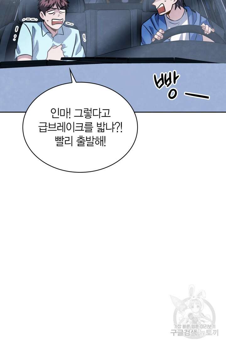 배우로서 살겠다 41화 11
