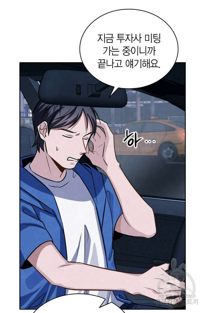 배우로서 살겠다 41화 12