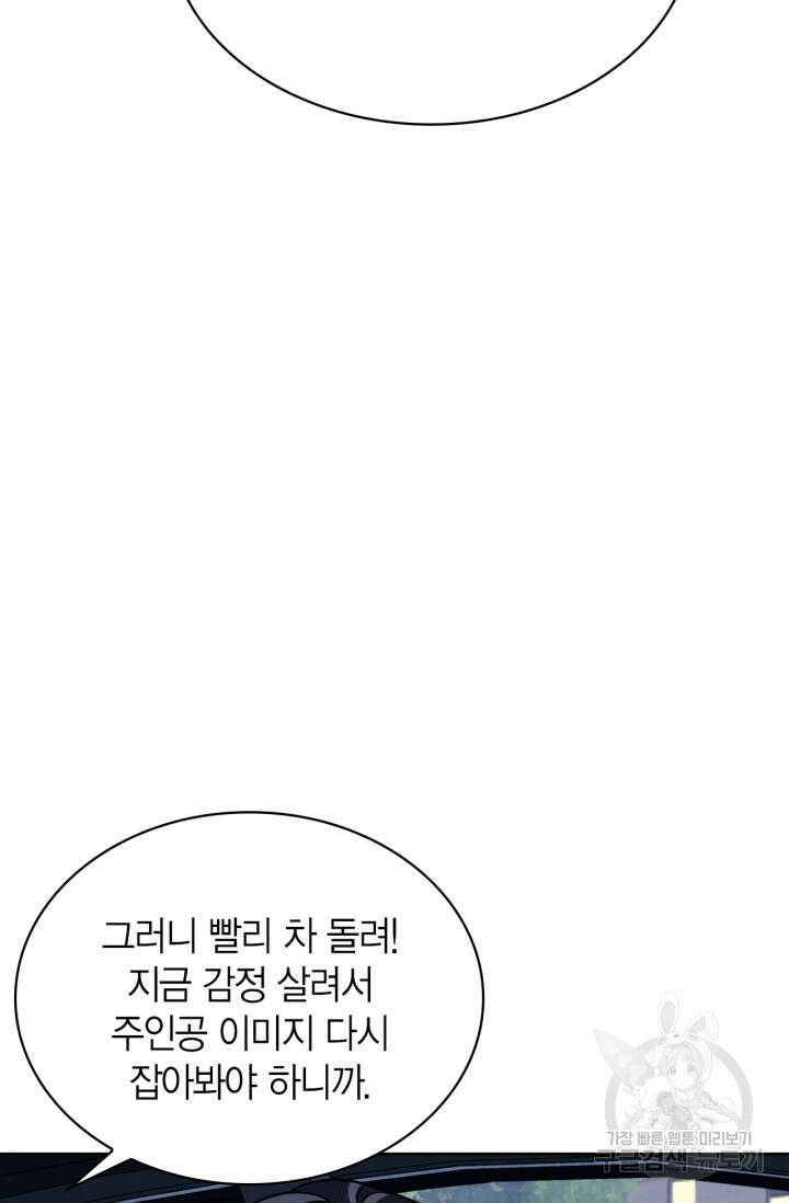 배우로서 살겠다 41화 15