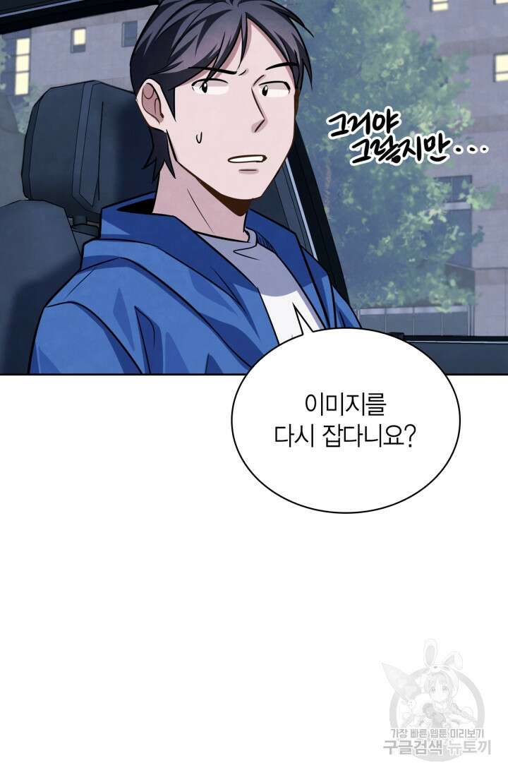 배우로서 살겠다 41화 16