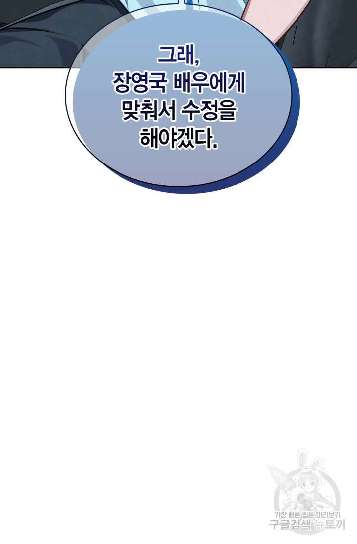 배우로서 살겠다 41화 18