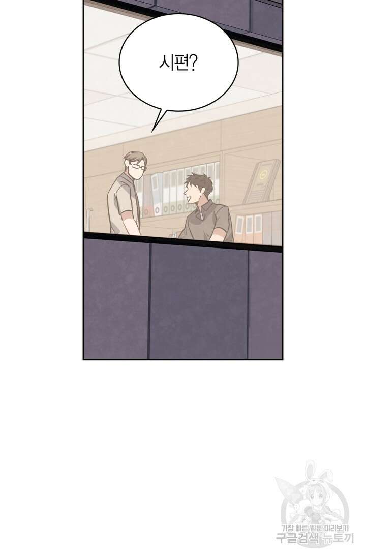 배우로서 살겠다 41화 21