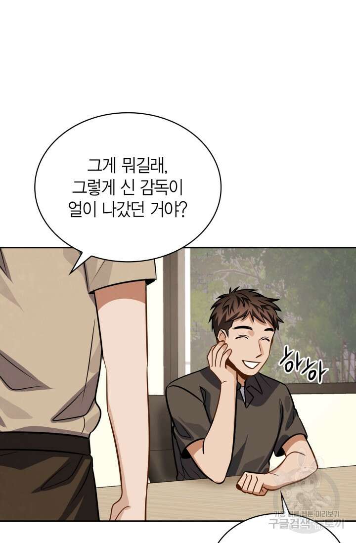 배우로서 살겠다 41화 22
