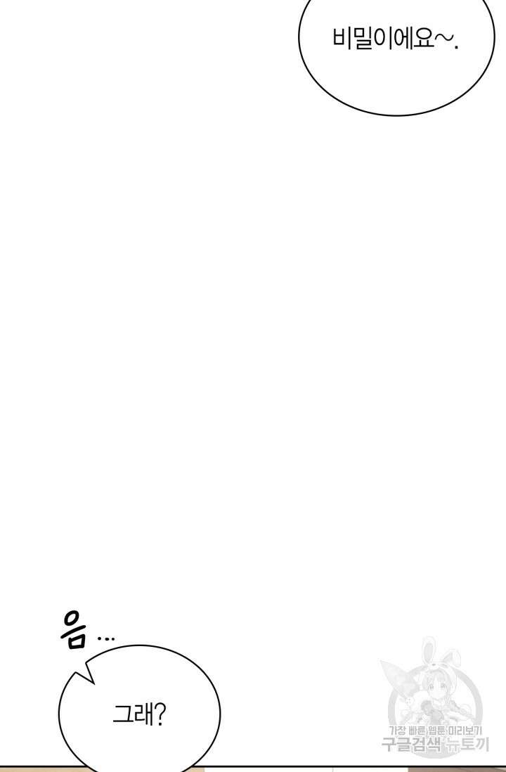 배우로서 살겠다 41화 23
